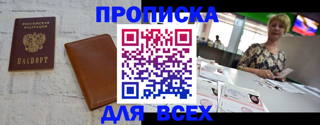 где прописаться в Карабаше