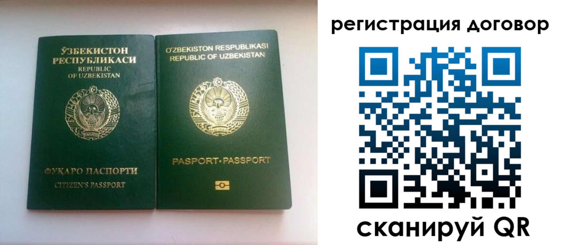 прописка в Карабаше
