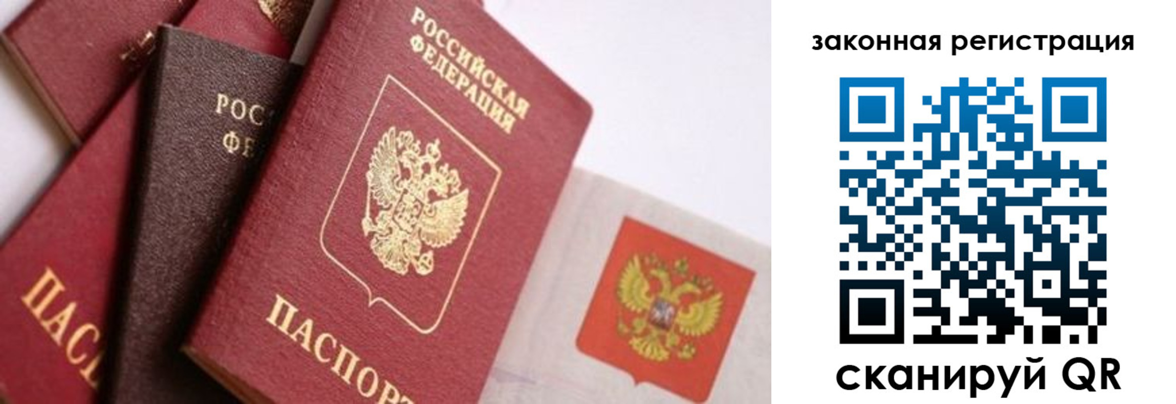 прописка штамп в Карабаше