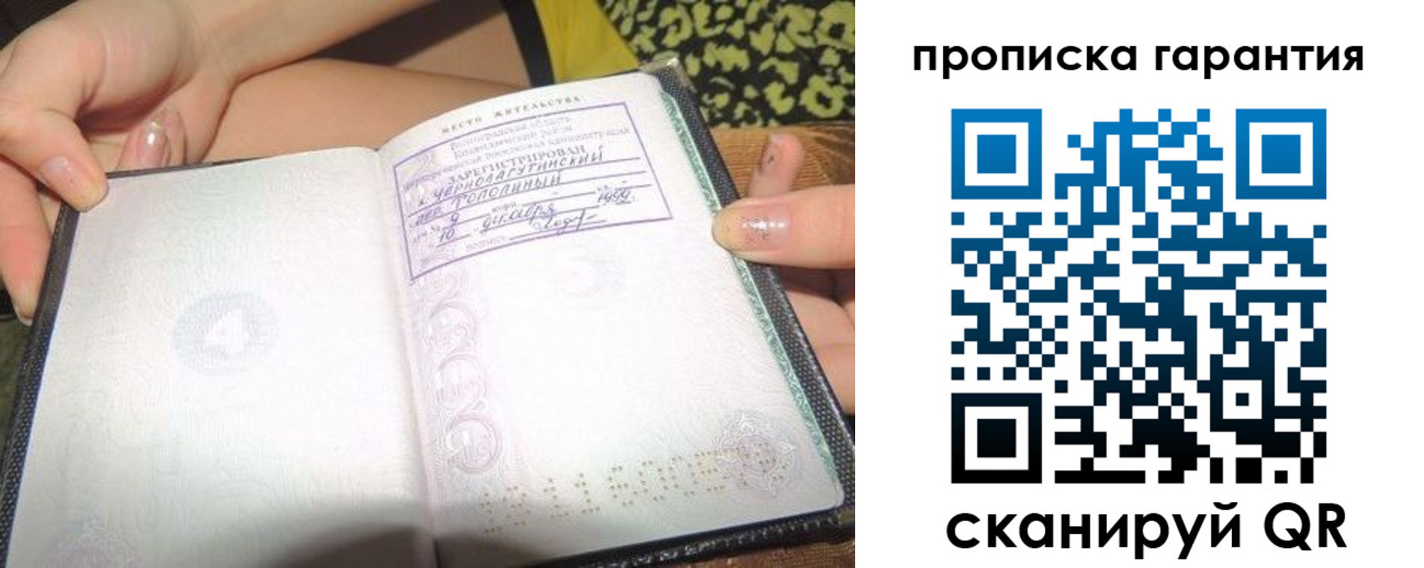 прописка для кредита в Карабаше