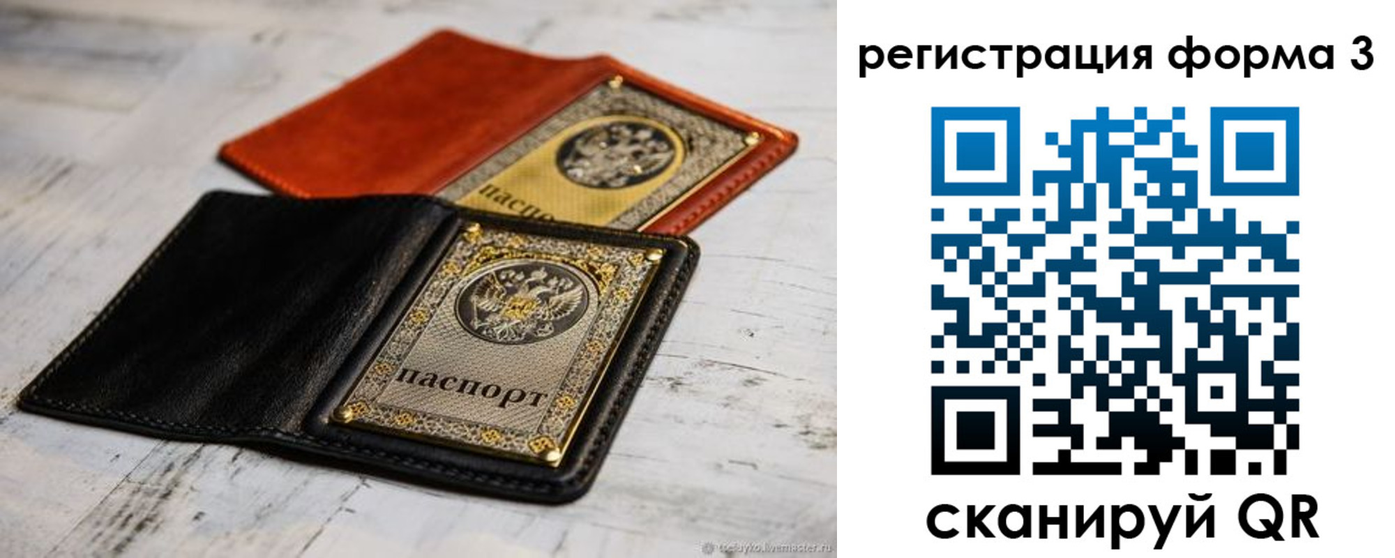 временная регистрация в Карабаше