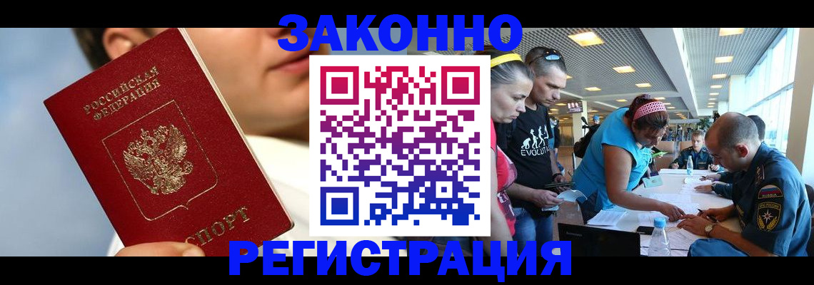 временная прописка в Карабаше