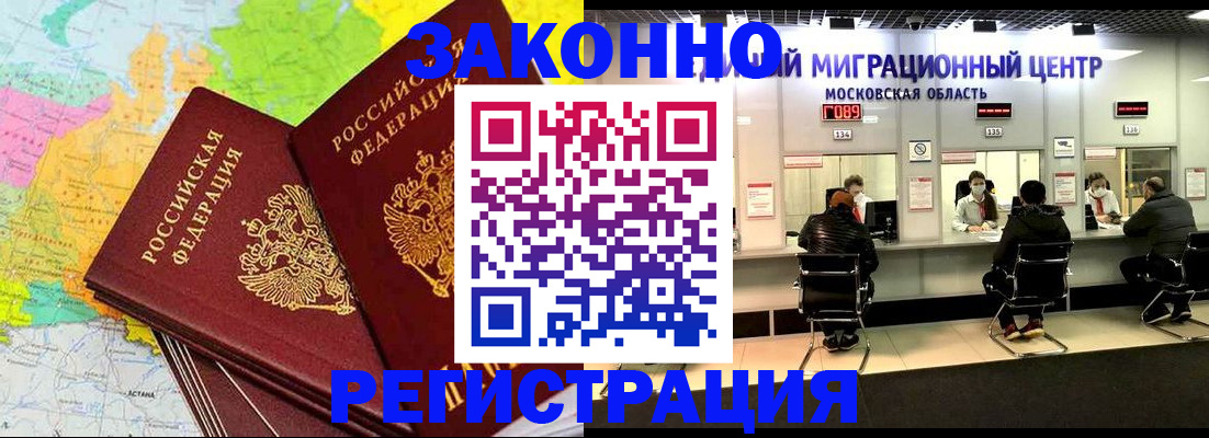 временная регистрация для школы в Карабаше