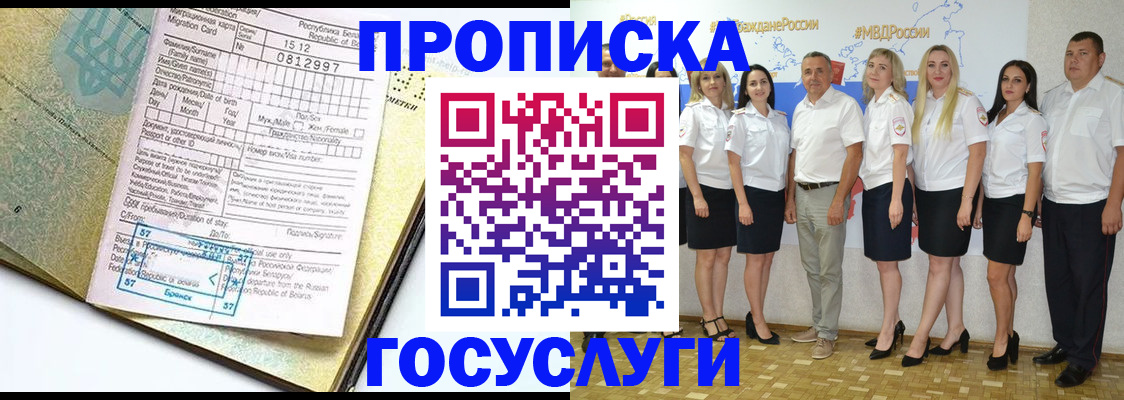 прописка регистрация в Карабаше