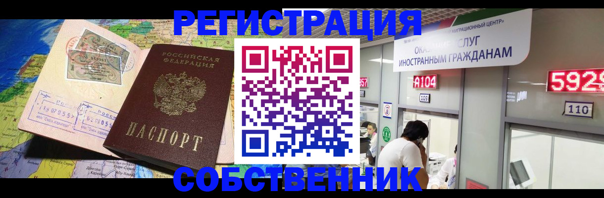 временная регистрация поиск в Карабаше