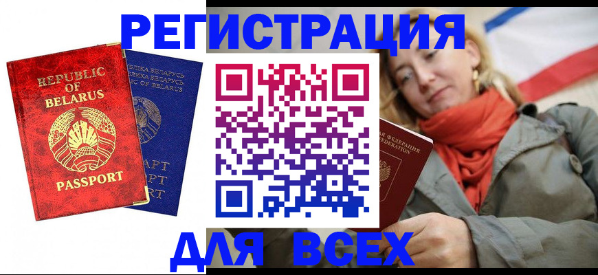 прописка для военкомата в Карабаше