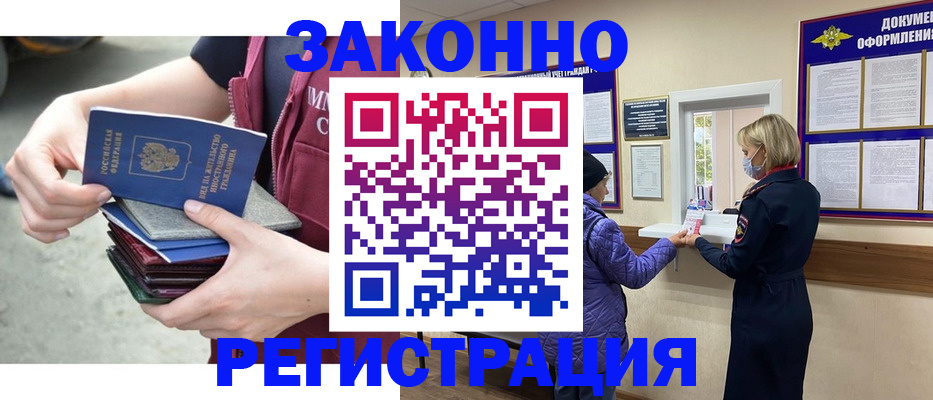 регистрация в Карабаше