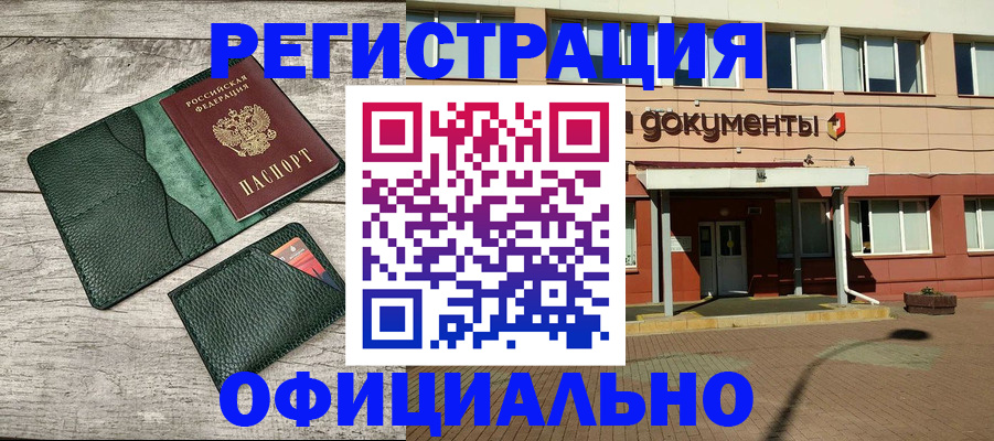 временная регистрация недорого в Карабаше