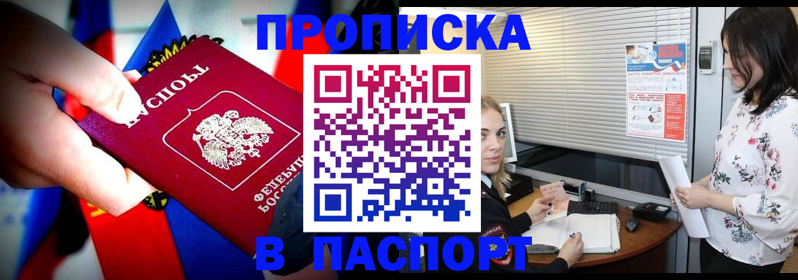 прописка 2025 в Карабаше