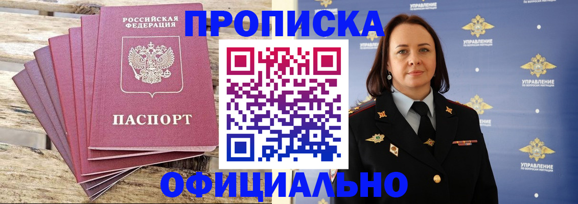 прописка регистрация в Карабаше