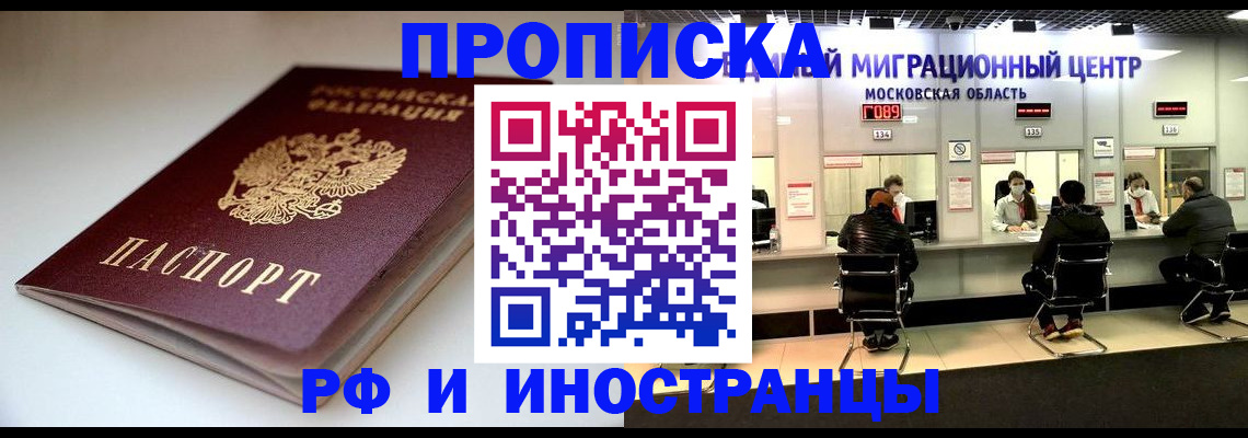 временная регистрация для всех в Карабаше