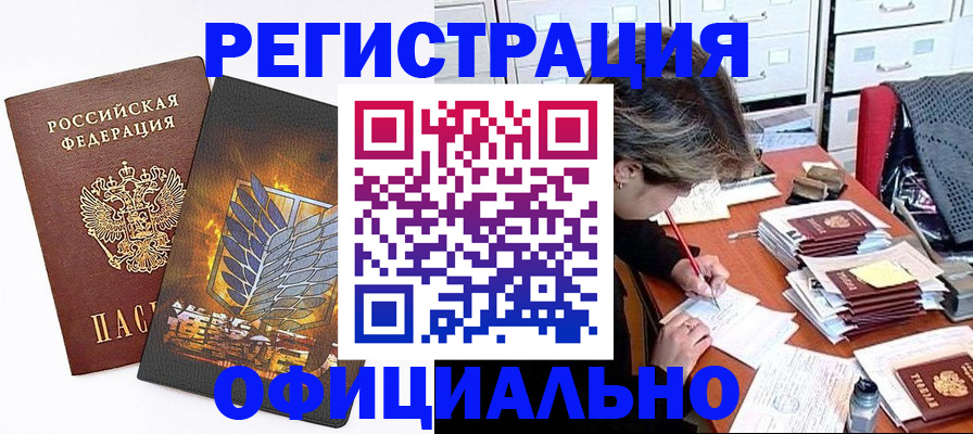 прописка для кредита в Карабаше